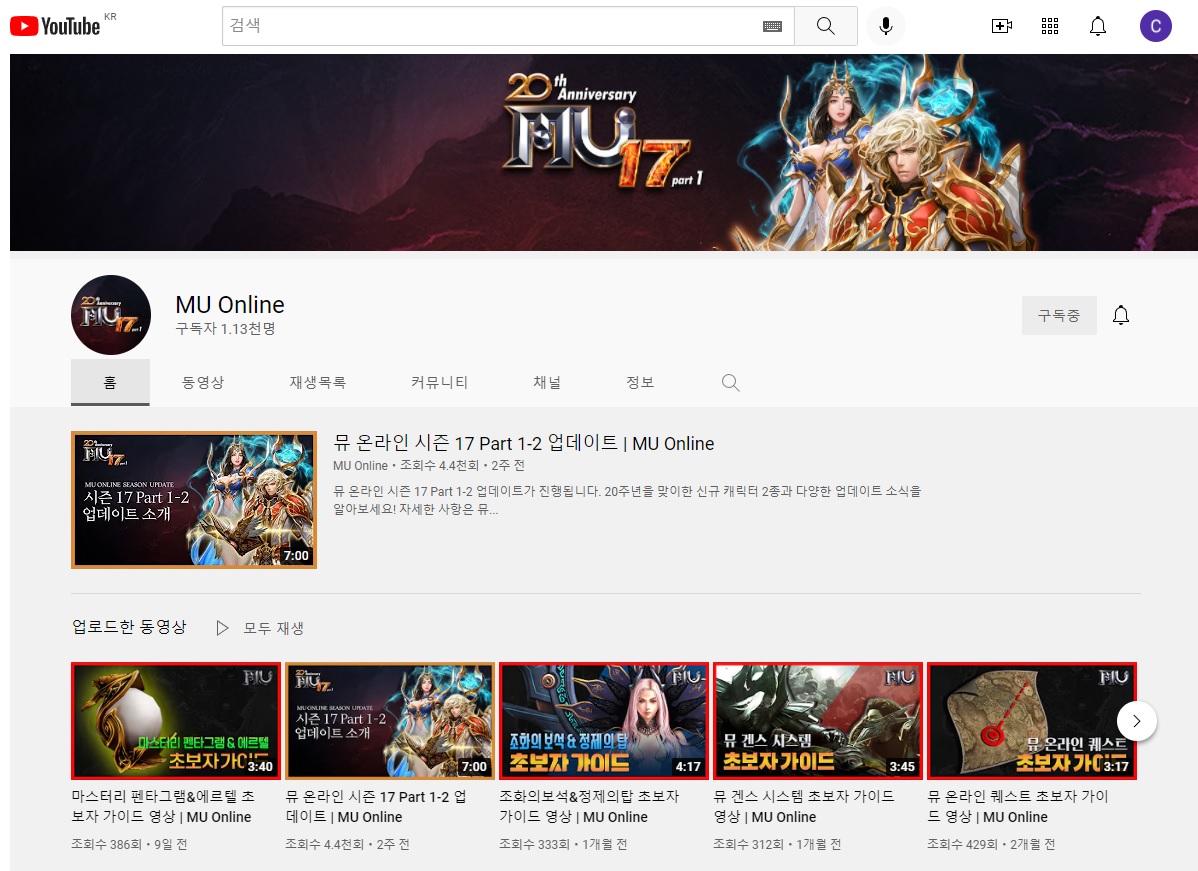 유튜브 구독 이벤트 코인 떡상 가즈아!!!! - 이미지게시판 - MU Online