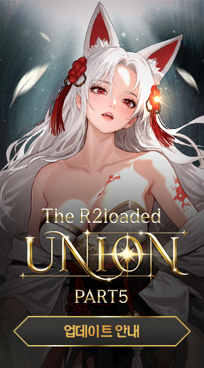 The R2loaded Part5 UNION 티징 오픈