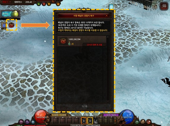 Interface de Recuperação